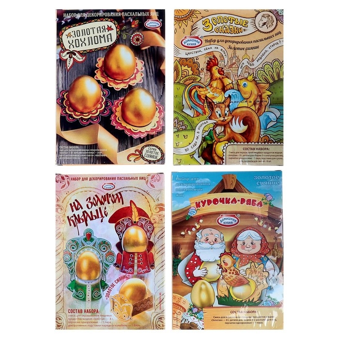 Набор для декорирования яиц &laquo;Золотое сияние&raquo;, микс, 4 вида
