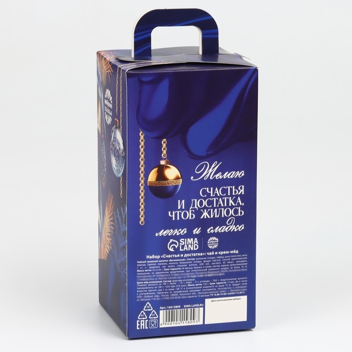 Подарочный набор новогодний &laquo;Счастья и достатка&raquo; : чай травяной, мёд кремовый хлопковый