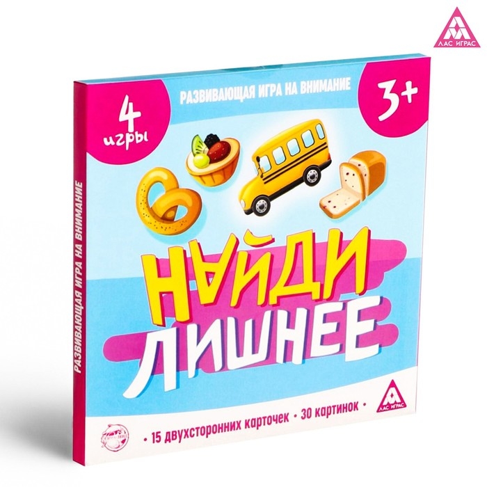 Настольная игра &laquo;Найди лишнее&raquo;, 30 карточек