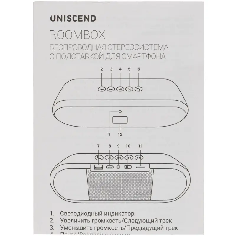 Беспроводная стереоколонка Uniscend Roombox, черная