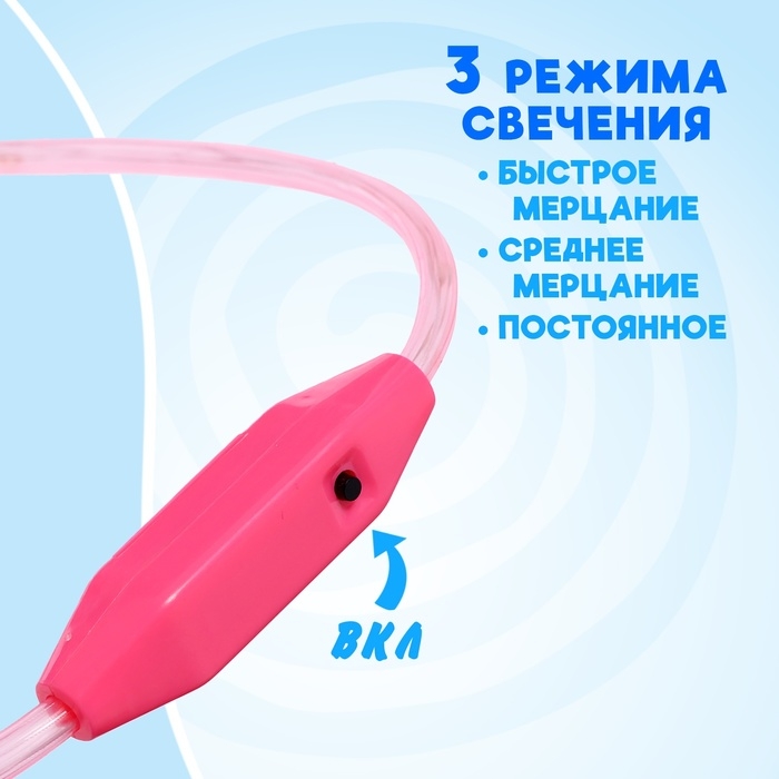 Скакалка детская &laquo;Кузнечик&raquo;, световые эффекты, цвет МИКС