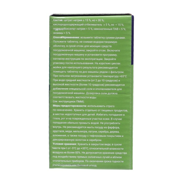 Таблетки для посудомоечной машины Perfect House All in one Power 12в1, 28 шт