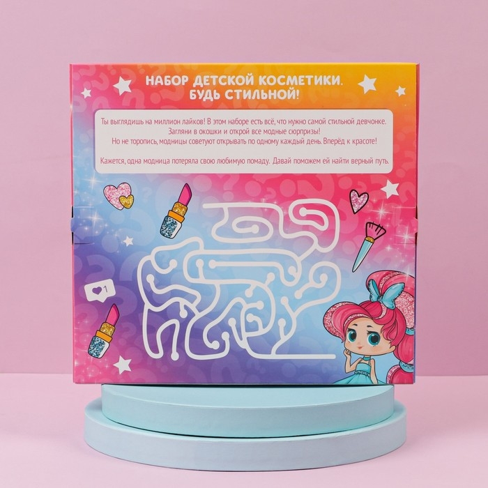 Набор детской косметики «Будь стильной», тени, блеск для губ, бальзам для губ, глиттер, кольцо, подвеска Набор детской косметики «Будь стильной», тени, блеск для губ, бальзам для губ, глиттер, кольцо, подвеска