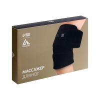 Массажёр для ног LuazON LEM-13, бандаж на колено, 3 температурных режима, АКБ, черный Массажёр для ног LuazON LEM-13, бандаж на колено, 3 температурных режима, АКБ, черный