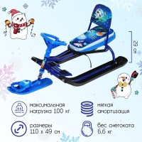 Снегокат &laquo;Тимка спорт 4-1&raquo;, ТС4-1М/К, со спинкой и ремнём безопасности, цвет чёрный/синий
