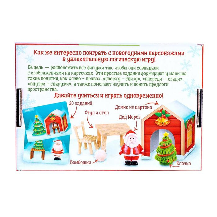 Пространственное мышление &laquo;Новогодние задания&raquo;