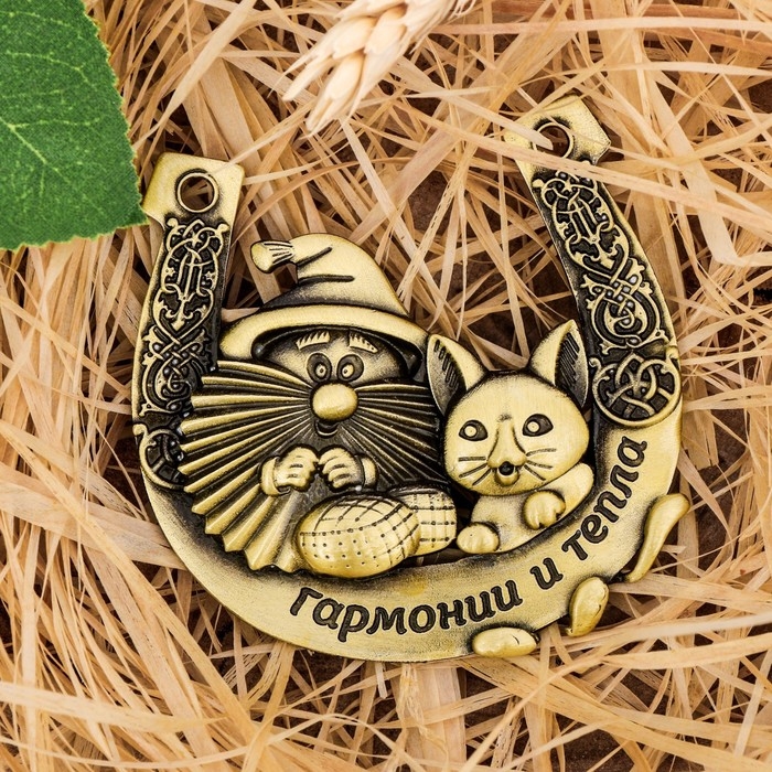 Подкова домовой &laquo;Гармонии и тепла&raquo;, 7 х 7 см
