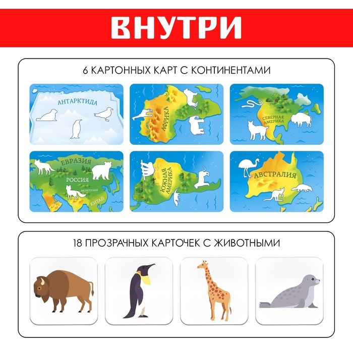 Настольная игра &laquo;Весёлая география&raquo;