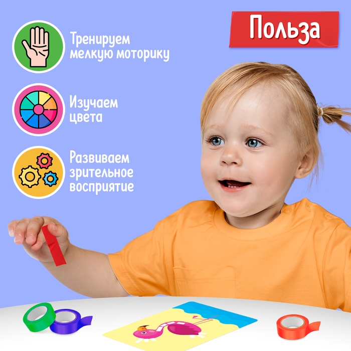 Развивающий набор &laquo;Умный скотч. Животные&raquo;
