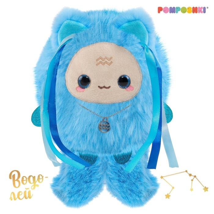 Мягкая игрушка &laquo;Зодиаки: Водолей&raquo;, с кулоном, 17 см