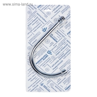 Излив для смесителя "Центр Сантехники", 3/4", длина 260 мм, высота 235 мм, d=18, блистер, хром