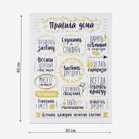 Картина &laquo;Правила дома&raquo;, 30 х 40 см