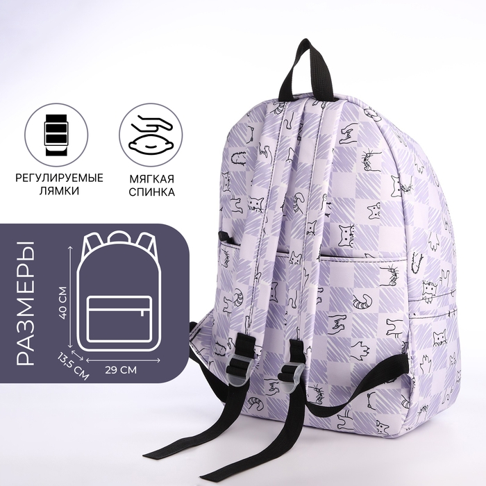 Рюкзак школьный из текстиля на молнии, 4 кармана, цвет сиреневый Рюкзак школьный из текстиля на молнии, 4 кармана, цвет сиреневый