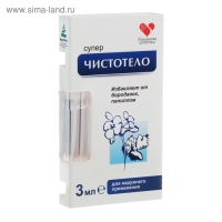 Жидкость косметическая &laquo;Суперчистотело&raquo; от бородавок и папиллом, 3 мл.