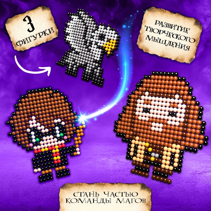 Аквамозаика &laquo;Волшебники&raquo;, 1180 шариков