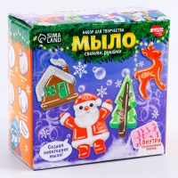 Мыло своими руками на новый год &laquo;Зимняя сказка&raquo;, новогодний набор для мыловарения