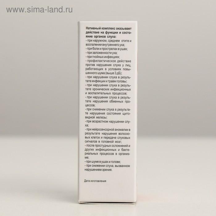 Органелло-капли Натуроник Мастер-слух, 10 мл