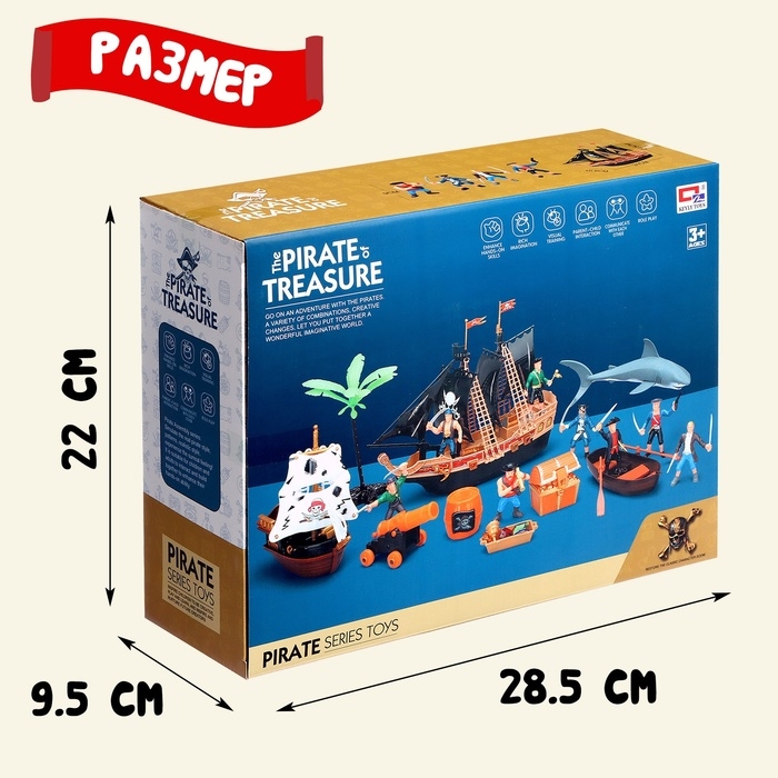 Набор пиратов &laquo;Кракен&raquo;, 11 элементов