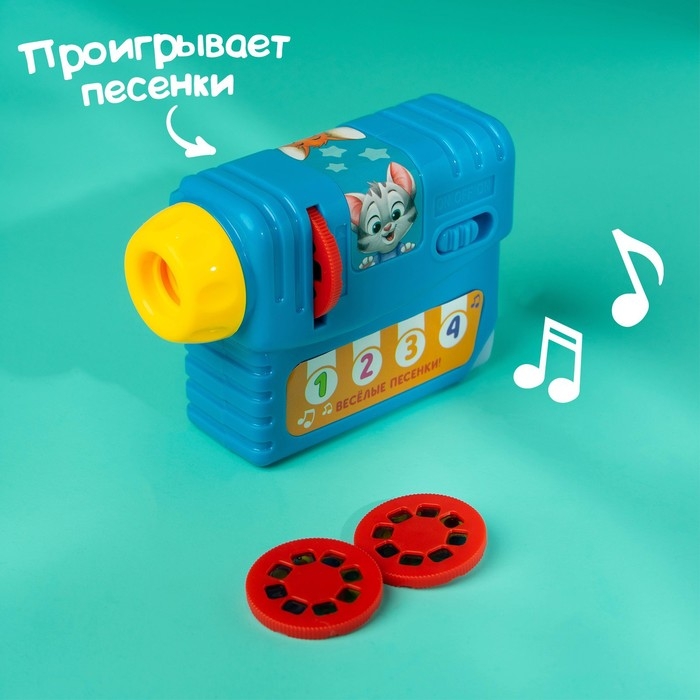 Музыкальный проектор &laquo;Учимся вместе&raquo;, 3 слайда, звук, свет
