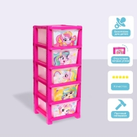 Комод &laquo;Милые единорожки&raquo;, 5 секций