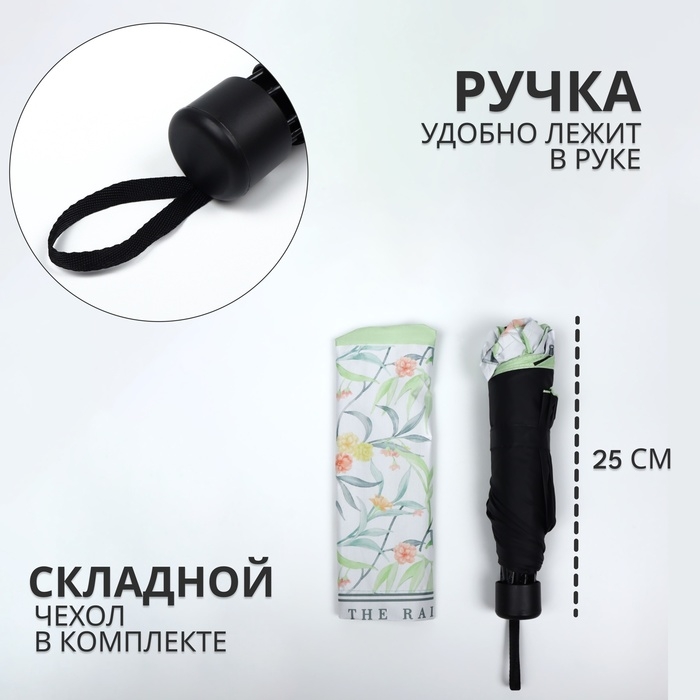 Зонт механический &laquo;Орнамент&raquo;, эпонж, 4 сложения, 8 спиц, R = 47/55 см, D = 110 см, цвет МИКС