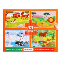 Пазлы с липучками 4 в 1 &laquo;Где живут зверята?&raquo;, 4 пазла, 24 фигурки, 24 липучки, по 12 деталей