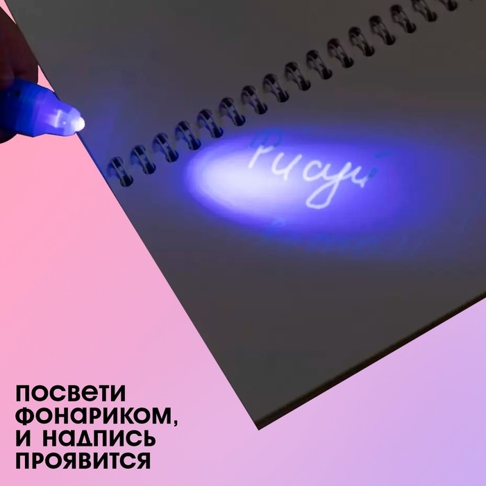 Ручка шпиона «Принцесса», с блокнотом, невидимые чернила, ультрафиолетовый фонарик Ручка шпиона «Принцесса», с блокнотом, невидимые чернила, ультрафиолетовый фонарик