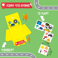 Интерактивная игра-лэпбук &laquo;Карта профессий&raquo;, 4+