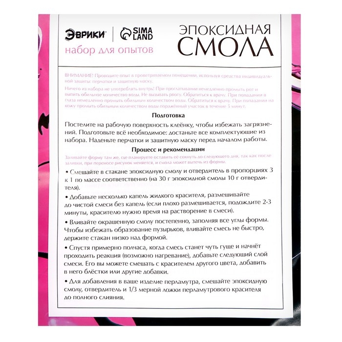 Набор для опытов «Эпоксидная смола», серёжки Набор для опытов «Эпоксидная смола», серёжки