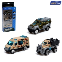 Набор металлических машин &laquo;Армия&raquo;, 3 штуки