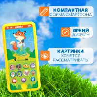 Музыкальный телефончик &laquo;Любимые сказки&raquo;, звук, свет, цвет жёлтый