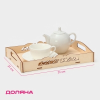 Поднос &laquo;Восточный&raquo;, 31&times;21&times;5 см