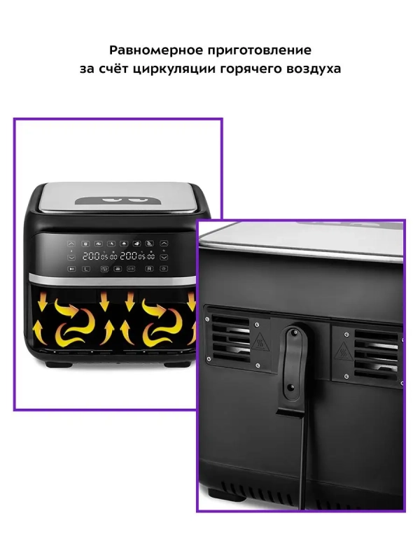 Аэрогриль электрический КТ-2247 - 8 л - 2850 Вт