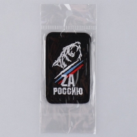 Термонаклейка на одежду &laquo;ZA Россию&raquo;, 7,2 х 4,2 см