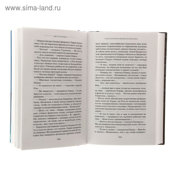 Книга &laquo;Гарри Поттер и Принц-полукровка&raquo;, Роулинг Дж. К.