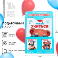 Подарочный набор на выпускной: Блокнот А6, 32л, наклейки и магнитные закладки 2 шт &laquo;Выпускник&raquo;