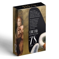 Таро на Хэллоуин «Экспонат», 78 карт (6х9 см), 16+ Таро на Хэллоуин «Экспонат», 78 карт (6х9 см), 16+