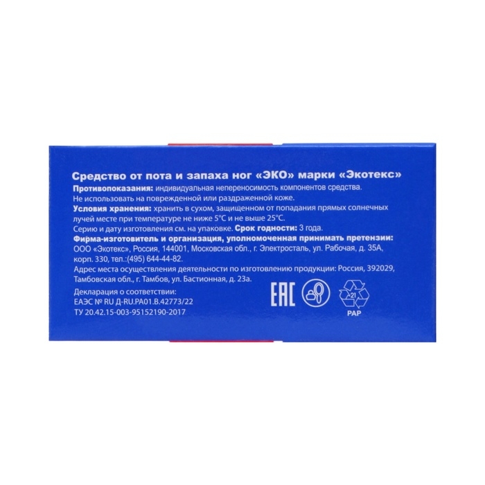 Средство от пота и запаха ног Vitamuno, 10 пакетиков по 1,5 г, 3 набора