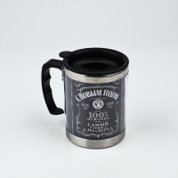 Термокружка новогодняя MODE FORREST &laquo;С Новым годом, 100% мужчина&raquo;, 400 мл