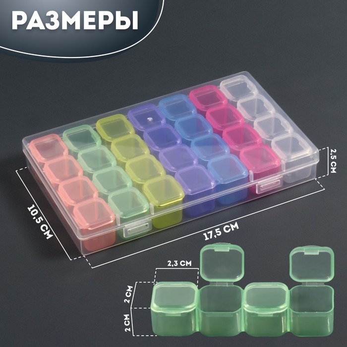 Органайзер для декора, 7 блоков, 4 ячейки, 17,5 &times; 10,5 &times; 2,5 см, разноцветный