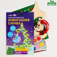 Набор для творчества «Дракончик» Набор для творчества «Дракончик»