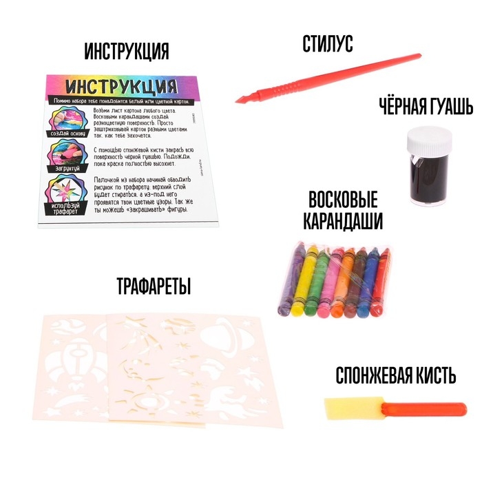 Набор для опытов &laquo;Делаем гравюру&raquo;, космос