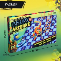 Настольная игра &laquo;Вверх по лесенке&raquo;