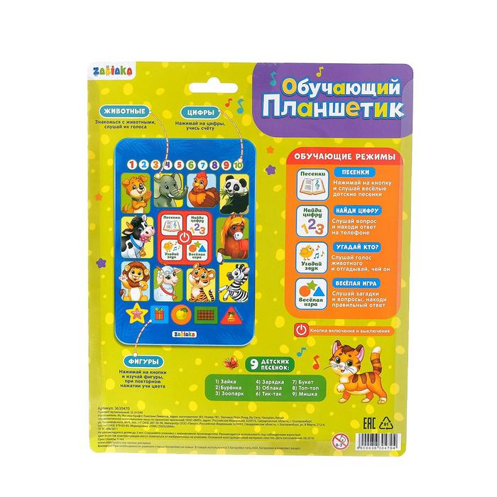 Обучающий музыкальный планшетик &laquo;Мои первые знания&raquo;, работает от батареек