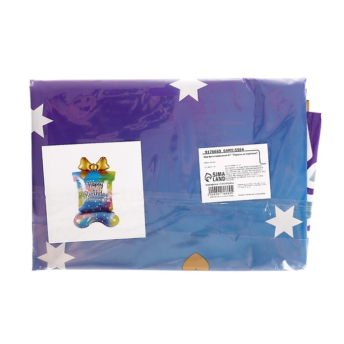 Шар фольгированный 31 Шар фольгированный 31" «Подарок на подставке», под воздух