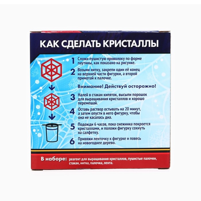 Набор для опытов MARVEL «Новогодние кристаллы: Человек-Паук», своими руками Набор для опытов MARVEL «Новогодние кристаллы: Человек-Паук», своими руками
