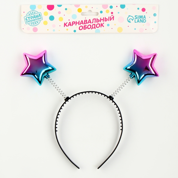 Карнавальный ободок «Звёздочки» Карнавальный ободок «Звёздочки»
