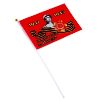 Набор &laquo;9 Мая&raquo;: флаг, значок