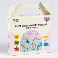 Набор для создания украшений из эпоксидной смолы &laquo;Будь в тренде&raquo;