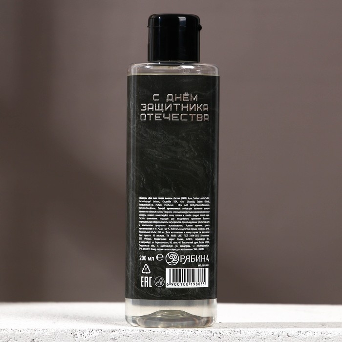 Подарочный набор косметики &laquo;С 23 Февраля!&raquo;, гель для душа 200 мл и шампунь для волос 200 мл, HARD LINE